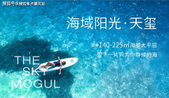 光・天玺做为三期项目