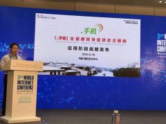 “正在挪动互联网