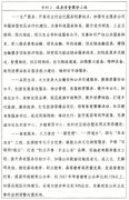 对证量办理先绩显著的组织和小我实施激励